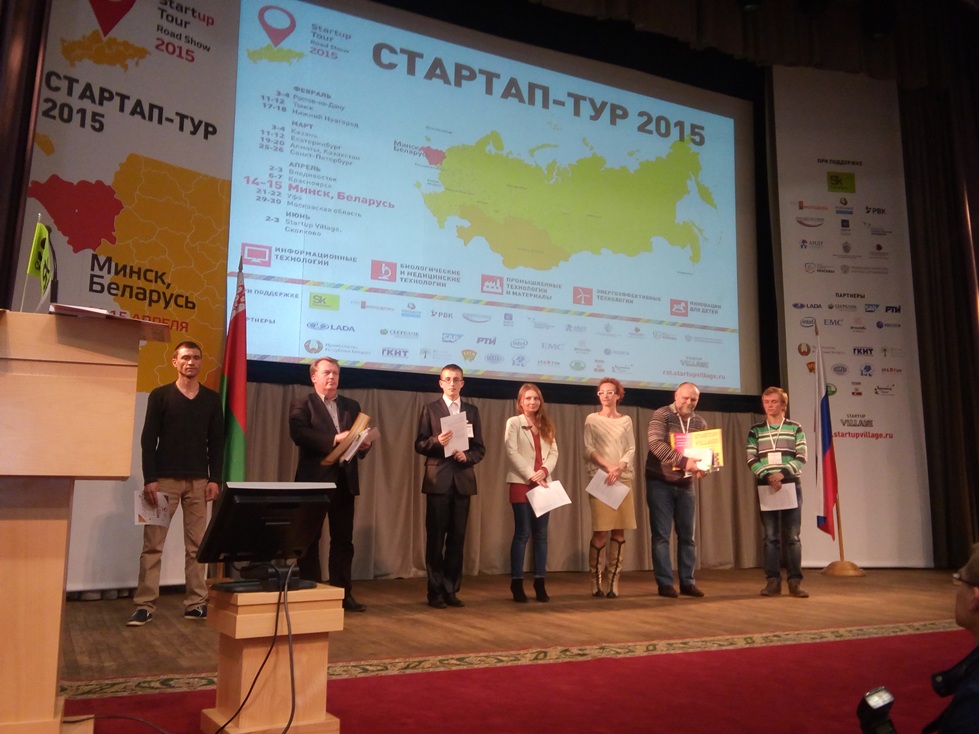 новости химической промышленности 2015 - Минск столица инноваций - стартап тур