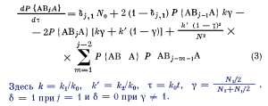 кинетика полимераналогичных превращений уравнение 3