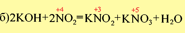 S o koh. Koh no2 реакция. No2 Koh избыток. No2 Koh kno2 kno3 ОВР. Koh+no2 уравнение.