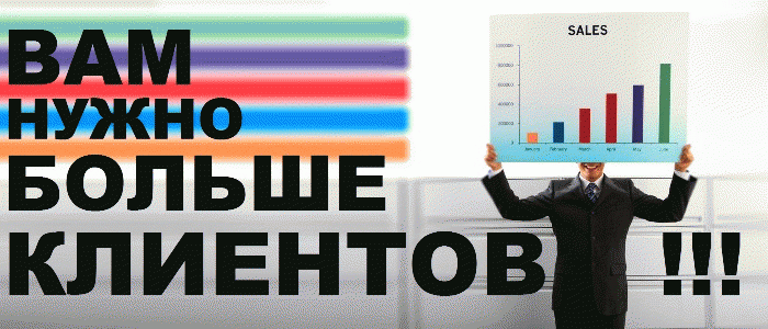 Разместить рекламу на сайте (химия, полимеры, баннеры, pr) nayti_klientov
