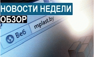 Обзор новостей полимерной индустрии за 10 неделю 2016 года obzor_novostey_10_nedeli