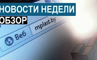 Обзор новостей индустрии за 14 неделю 2016 года novosti_14_nedeli_obzor