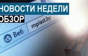 Новости индустрии за 13 неделю года в нашем сегодняшнем обзоре obzor_novostey_13_nedeliya