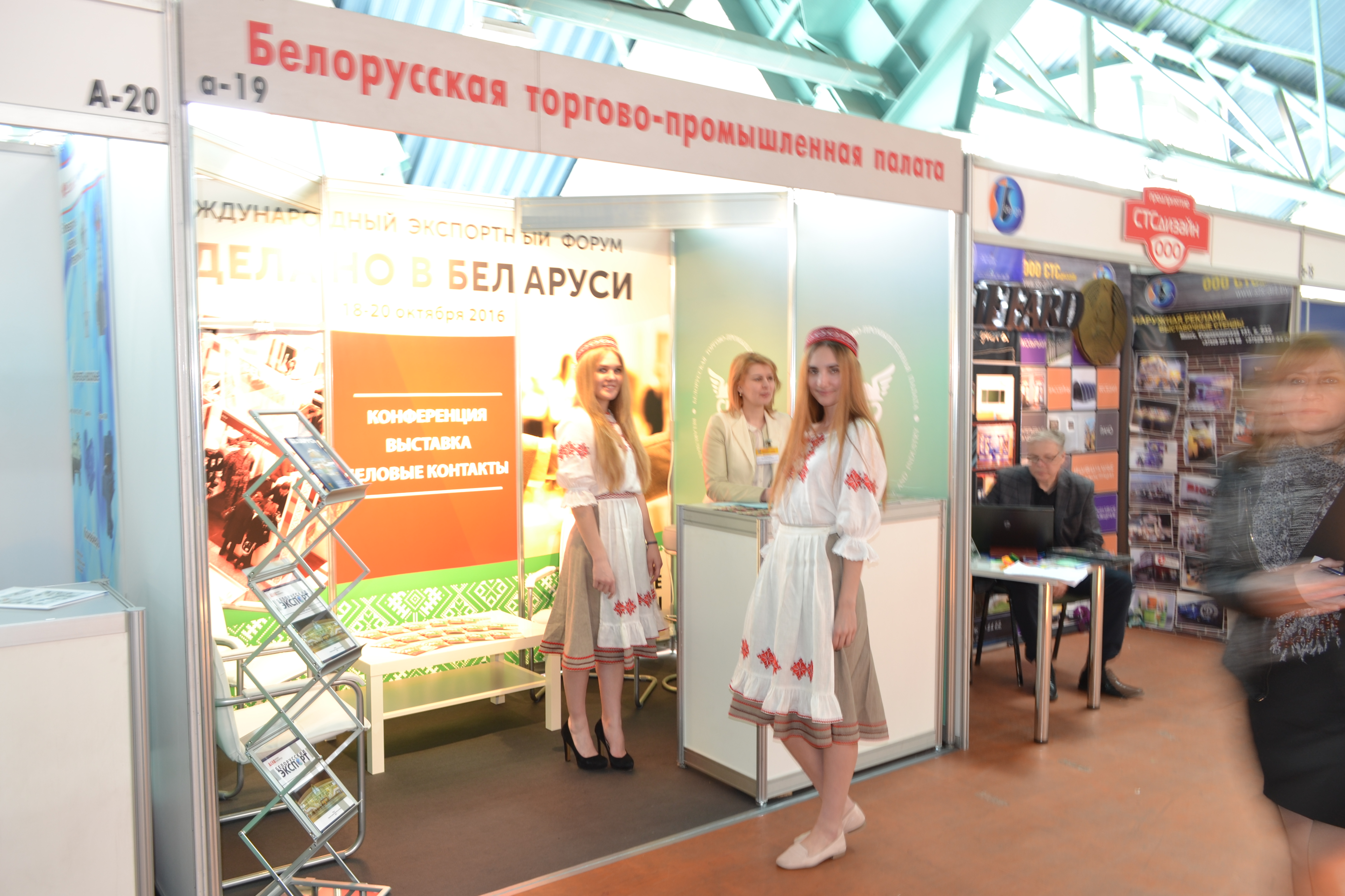 «Белорусский промышленный форум» и выставка «Химия. Нефть и газ» - фото