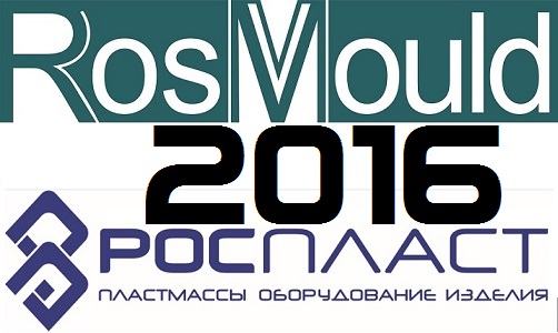 В Москве подвели итоги выставки РОСПЛАСТ 2016!