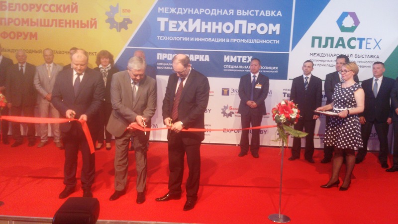 Белорусский промышленный форум 2017, ТехИнноПром и ПЛАСТЕХ начали свою работу в Минске