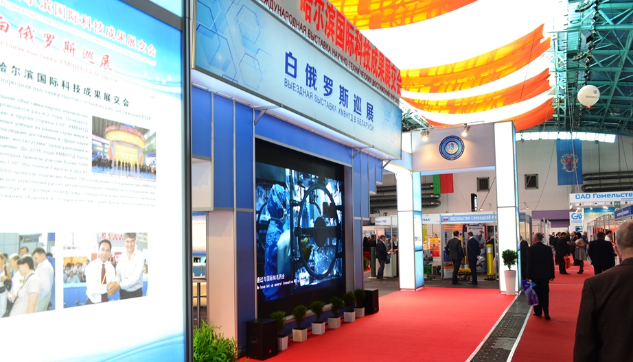 Китай на Белорусском промышленном форуме 2017, ТехИнноПром и ПЛАСТЕХ