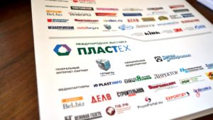 MPlast.by на Белорусском промышленном форуме и выставках ПЛАСТЕХ и ТехИнноПром 2017