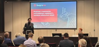 Компания «Энерготэк» стала участником XII Российского международного энергетического форума