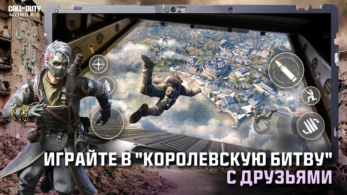 Activision и Tencent Games наконец доказали: шутеры от первого лица на телефоне могут быть не просто играбельными, а по-настоящему крутыми. Call of Duty: Mobile выглядит как консольный проект, работает плавно и предлагает огромное разнообразие. Можно собрать отряд до четырёх человек и играть вместе в любом режиме.